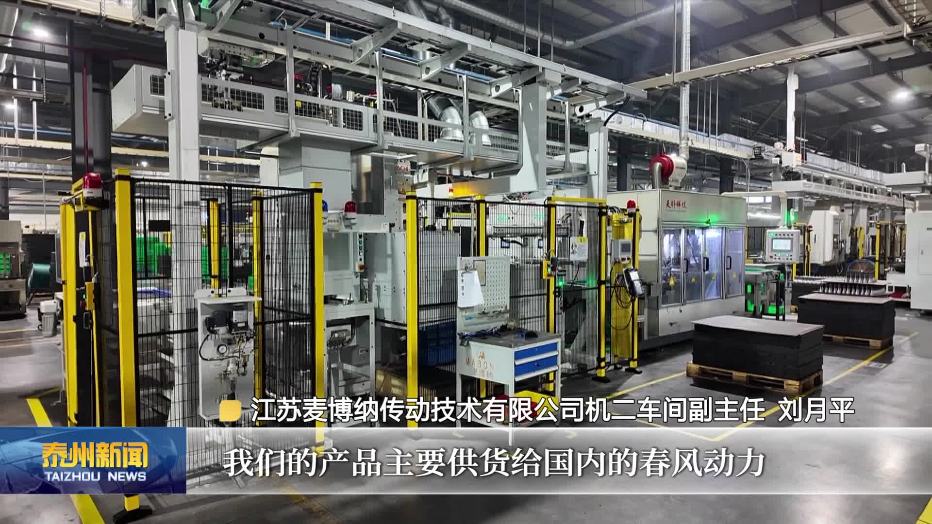大抓经济 大抓产业 大抓项目  海陵区2家企业获评2025年省级“瞪羚企业”